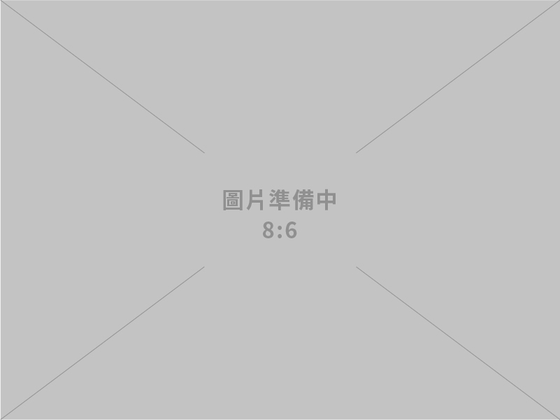 設立公司